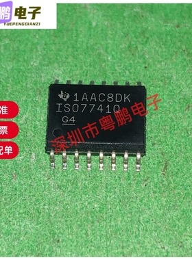 ISO7741FDWR ISO7741F SOP16 进口原装原字电子元器件芯片