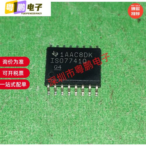 ISO7741FDWR ISO7741F SOP16 进口原装原字电子元器件芯片