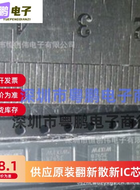 全新原装现货 MAX9995ETX 现货特价热卖，欢迎咨询