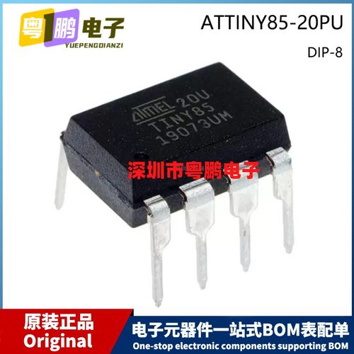 原装 ATTINY85-20PU TINY85 DIP-8 直插 单片机8位为控制MCU芯片