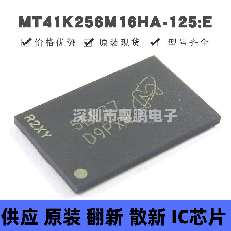 MT41K256M16HA-125：E 丝印D9PXV FBGA-96 DDR SDRAM存储器芯片IC
