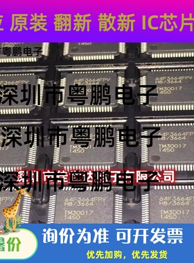 HD64F3664FPV 64F3664FPV QFP64 微控制器MCU单片机芯片 全新原装