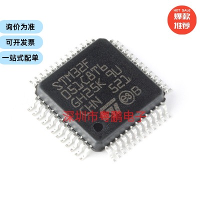 STM32F051C8T6 LQFP-48 ARM Cortex-M0 32位微控制器-MCU