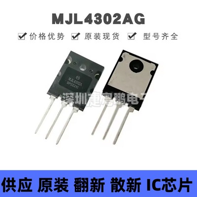 MJL4302AG 直插TO-264-3 P沟道 晶体管功率管 15A350V 音响音频管