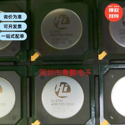 Hi3751ARBCV5510D00电源管理IC