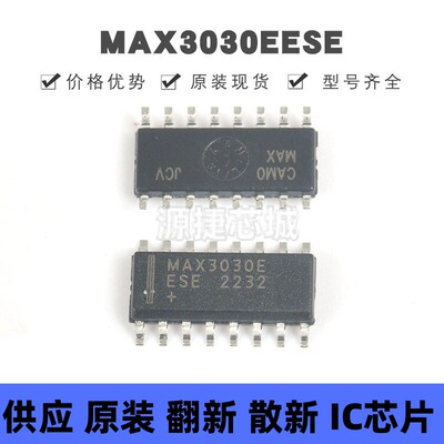 MAX3030EESE 贴片SOP-16 ±15kVESD保护 3.3V 四路RS-422发送器