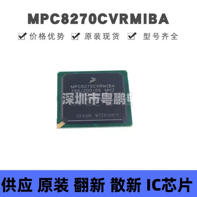 MPC8270CVRMIBA 贴片BGA-516 微控制器芯片 原装正品 提供BOM配单