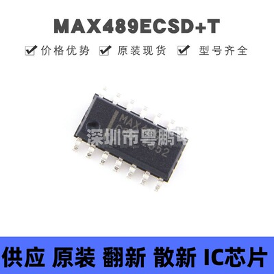 MAX489ECSD+T SOP-14 RS-485/RS-422收发器 原装正品 提供BOM配单