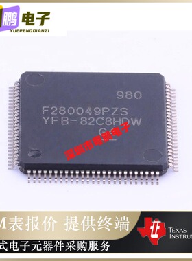 原装进口 F280049PZSR LQFP-100 微控制器封 F280049PZS 全新