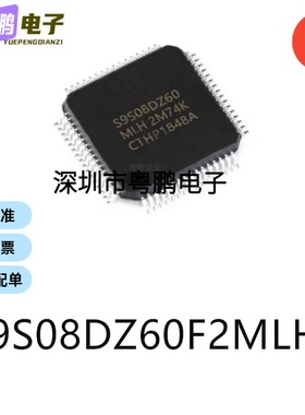 S9S08DZ60F2MLHR贴片LQFP-64单片机-MCU芯片集成电路ic电子元器件