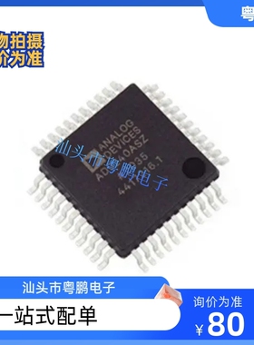 全新正品AD9240ASZ AD9240AS AD9240数模转换器 QFP-44