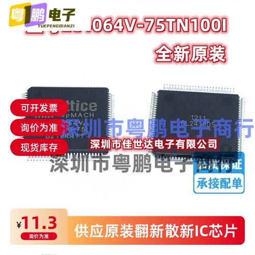 原装LC4064V LC4064V-75TN100-10I LC4064V75TN100-10I控制器芯片