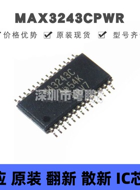 MAX3243CPWR 贴片TSSOP-28 多通道RS-232线路驱动器/接收器芯片