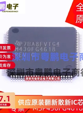 MSP430FG4618IPZR M430FG4618IPZ LQFP100 微控制器芯片 全新原装