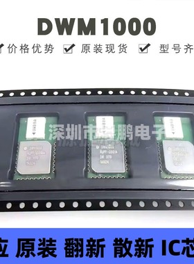 DWM1000 模块 陶瓷天线款 UWB超宽带室内定位模块 全新原装正品