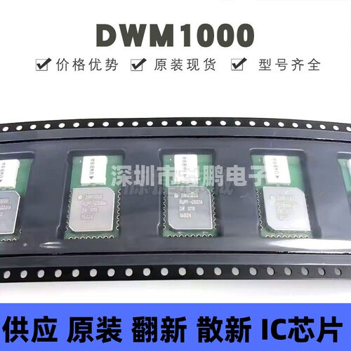 DWM1000 模块 陶瓷天线款 UWB超宽带室内定位模块 全新原装正品