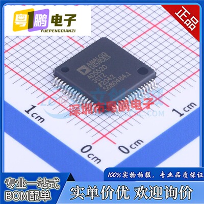 AD5520JSTZ AD5520 封装：QFP-64 模数转换器芯片IC 全新原装现货