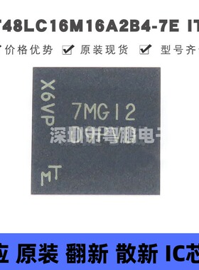 MT48LC16M16A2B4-7E IT：G 丝印D9PVD BGA-54 DDR SDRAM存储器芯