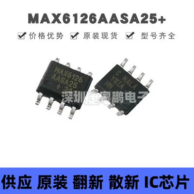 MAX6126AASA25+ 贴片SOIC-8 超高精度、超低噪声串联电压基准芯片