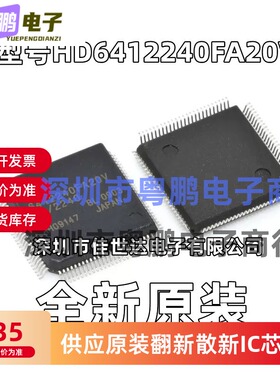 HD6412240FA20V 6412240FA20 HD6412240FA20 微控制器IC 全新原装