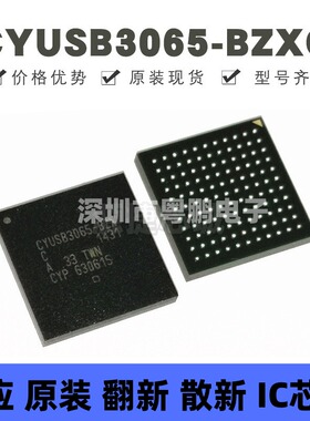CYUSB3065-BZXC 贴片BGA-121 USB转换芯片 全新原装 提供BOM配单