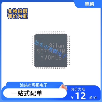 原装正品 SC75823W 封装 QFP-64 进口芯片 现货 价钱欢迎咨询