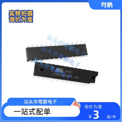 全新ATMEGA8A-PU 88PA-PU 48PA-PU 328P-PU 168  DIP-28微控制器