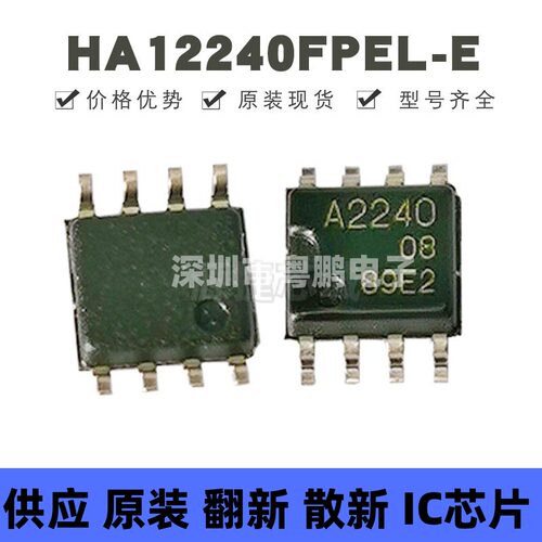 HA12240FPEL-E 贴片SOP-8 丝印A2240 驱动器 收发器 接收器芯片