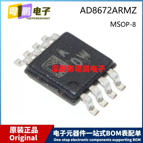 原装 AD8672ARMZ-REEL MSOP-8 丝印 AOW A0W 精密运放双路芯片