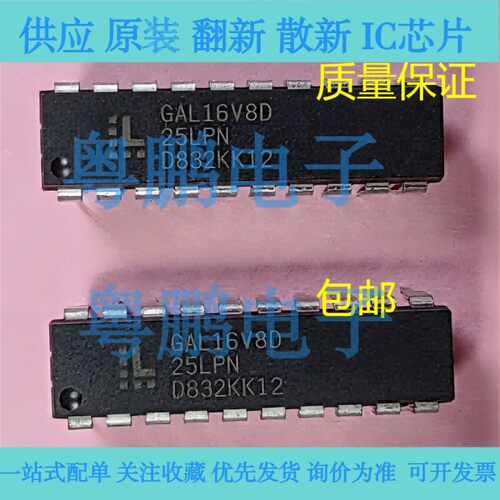 GAL16V8D-25LP GAL16V8D-25LPN测试好 质量保证