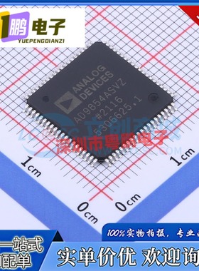 AD9852ASVZ AD9854ASVZ 封装TQFP-80 数据采集芯片 全新原装 现货