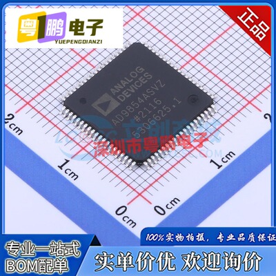 AD9852ASVZ AD9854ASVZ 封装TQFP-80 数据采集芯片 全新原装 现货