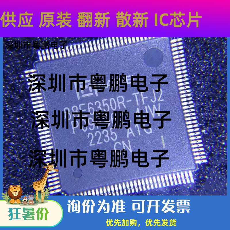 88E6350RA1-TFJ2I000 88E6350R-TFJ2 封装LQFP128 以太网IC 原装