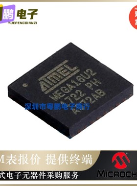 ATMEGA16U2-MU QFN-32 单片机 8位微控制器 AVR 512 x 8全新原装