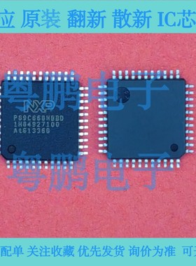 P89C668HBBD  8位微控制器 -MCU芯片 封装QFP44