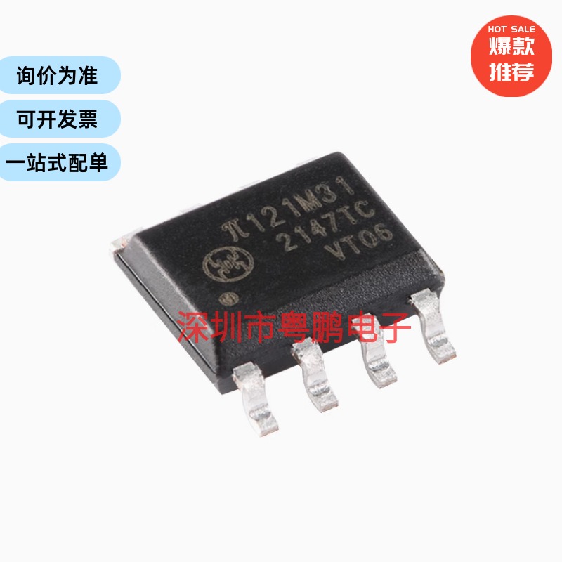 原装 π121M31 SOIC-8 增强型ESD 3kVrms 10Mbps双通道数字隔离器
