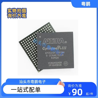 全新原装 EP3C25F256C8N BGA封装 嵌入式FPGA可编程EP3C25F256I7N