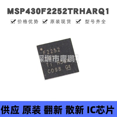 MSP430F2252TRHARQ1 丝印M430F2252T 贴片QFN-40 微控制器芯片