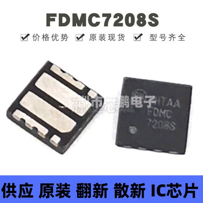 FDMC7208S Power-33-8 丝印7208S N沟道 16A 30V 场效应管