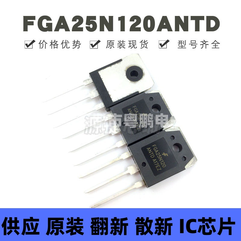 FGA25N120ANTD 封装TO-3P IGBT管/模块 全新原装 提供BOM配单