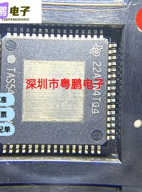 TAS5414ATPHDMQ1 集成电路IC芯片电子元器件集成块贴片HQFP64