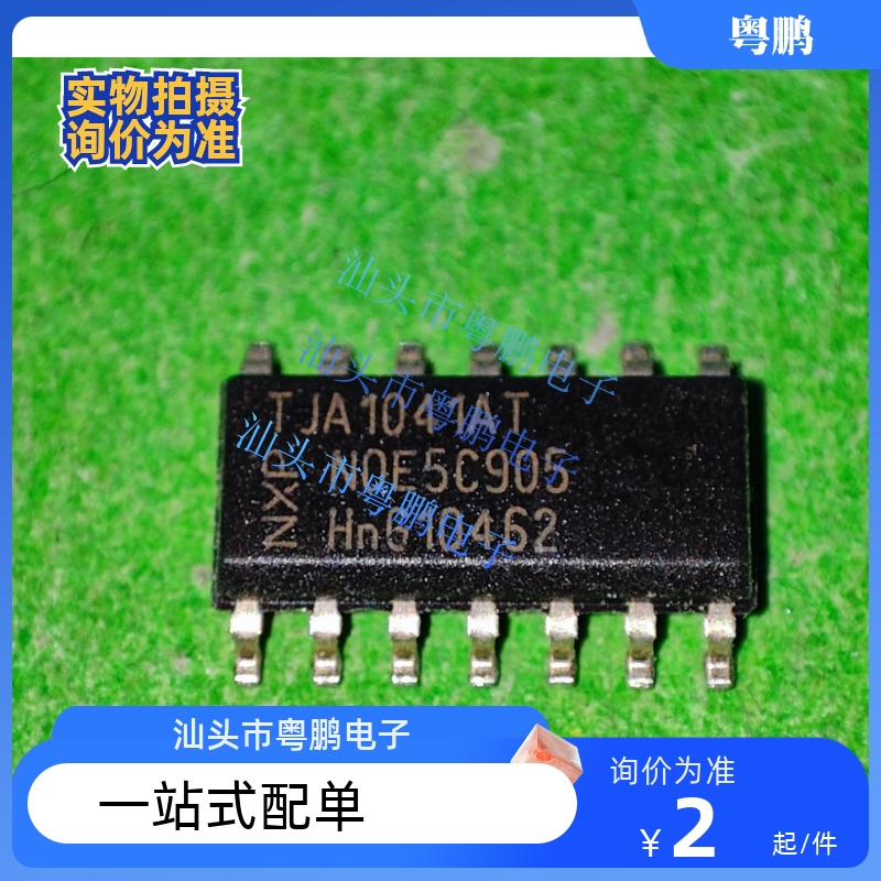 原装 TJA1041T/N1 A1041/C/3 1043 1048 1053 1054 1055 T/C AT/C