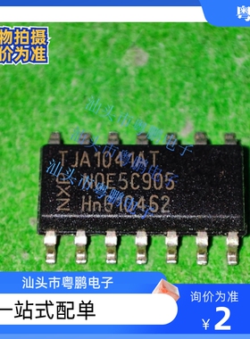 原装 TJA1041T/N1 A1041/C/3 1043 1048 1053 1054 1055 T/C AT/C