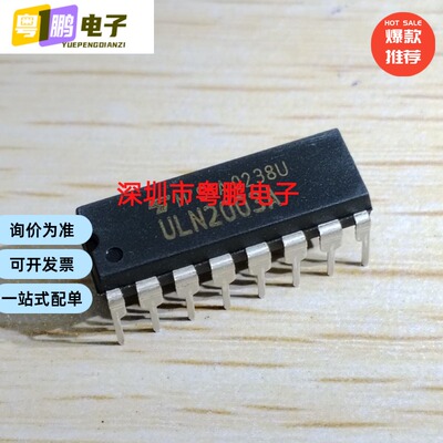 ULN2003APG ULN2003AP 集成电路IC芯片电子件集成块DIP-16封装