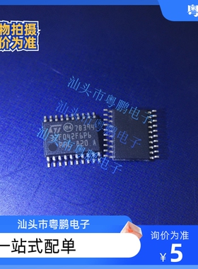 原厂原装STM8S103F3P6/TR TSSOP20 16MHz/8KB闪存/8位微控制器MCU