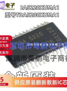 TDA5200 TDA5220 TDA5220XUMA1 TSSOP-28射频接收器芯片 全新原装
