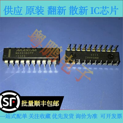 MAX038CPP  进口正品美信原厂芯片 高频波形发生器集成块 包上机