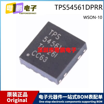 原装 TPS54561DPRR TPS54561 WSON-10 贴片 DC-DC电源芯片