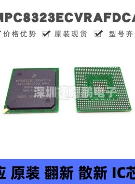 MPC8323ECVRAFDCA 贴片BGA-516 微控制器 原装正品 提供BOM配单
