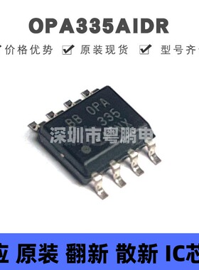 OPA335AIDR SOP-8 丝印OPA335 单路单电源CMOS运算放大器集成电路
